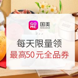 日用百貨 生活記錄中的微光（第45頁）